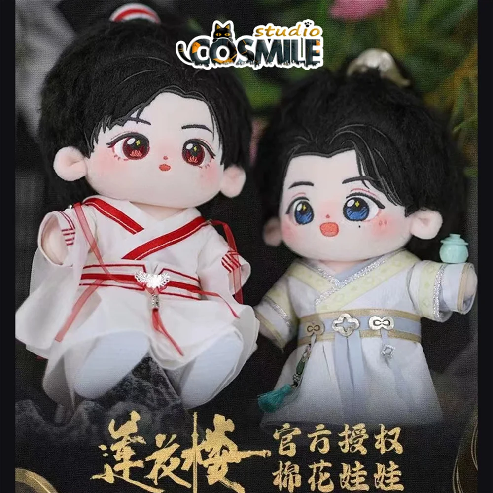 

TV Lianhua Lou Official The Lotus Casebook Li Lianhua Xiangyi Cheng Yi Zeng Shunxi Fang Duobing Plushie 20cm Plush Doll Toy Rua