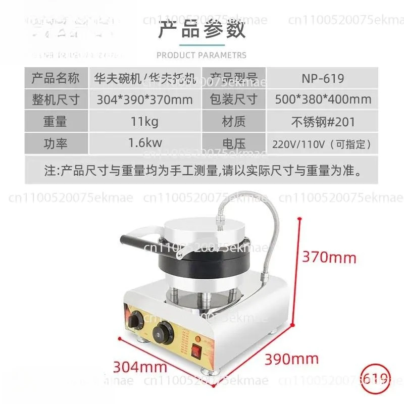 Commercial Three Hole Ice Cream Waffle Crisp Bowl Machine, Summer Strawberry Ice Cream Muffin Crisp Bowl Equipment
