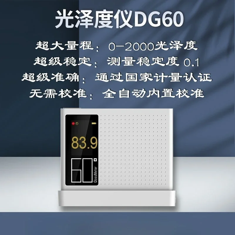 Gloss meter, large range 0-2000 gloss, stability 0.1 Automatic built-in calibration