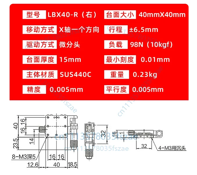 Accessories: 1 pc x-axis stainless steel precision slot movement platform ，LBX40-L，LBX40-R