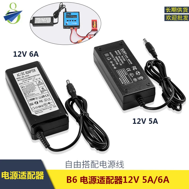 

5 шт. IMAX B6 Сбалансированное зарядное устройство 12 В 5 А/12 В 6 А блок питания, универсальный адаптер зарядного устройства со шнуром питания
