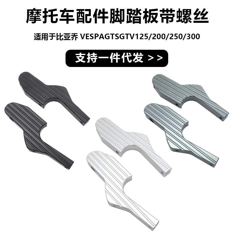

2PCS VESPA GTS GTV GT Motorcycle Accessories Modified Passenger Extended Foot Pedals