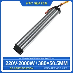 220V 2000W constant temperature PTC ceramic air heater Insulated 336A2 380*50mm