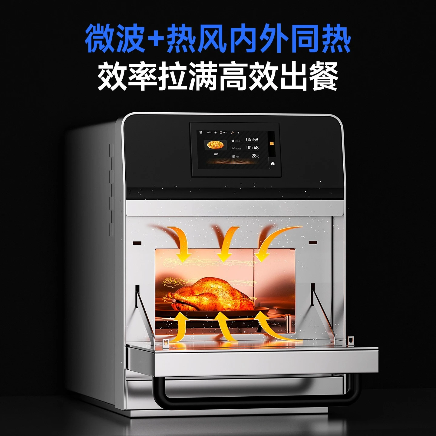 Microwave speed oven commercial pizza western food, coffee chain special intelligent roaster