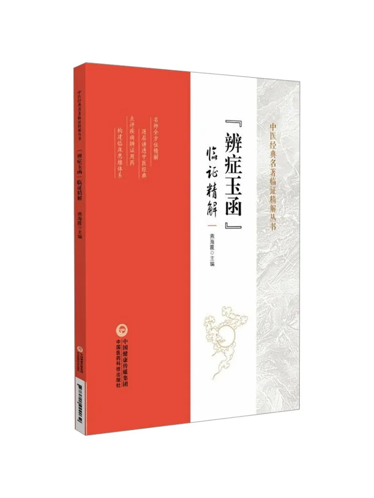 

Book-Winshare "discellaneous Jade Letter" Insights and Meticulous Explanations