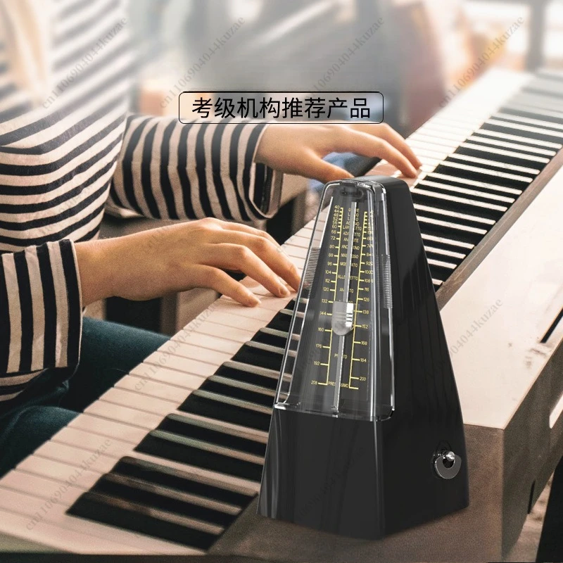 Mechanical Metronome for Piano Exam, Universal for Guitar, Guzheng, Violin