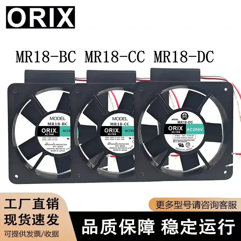 For ORIX Japan Orient MR18-BC/CC/DC AC100V200V220V 18065 cooling fan