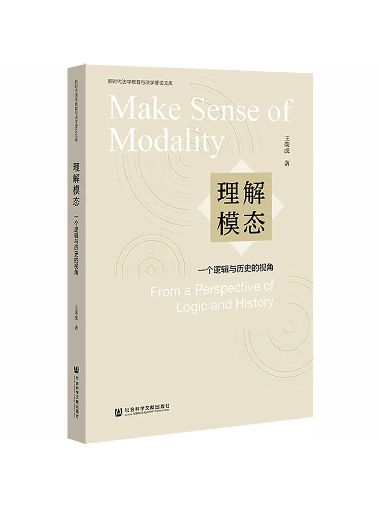 Book-Winshare Comprendre les modalités – Une perspective à partir de la logique et de l'histoire