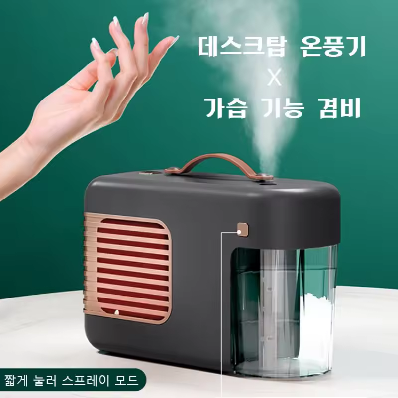 3. 데스크탑 다기능..