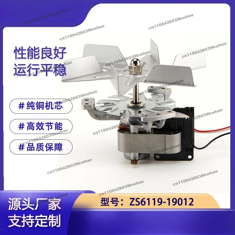 For Biochemical Incubator Motor Drying Oven Cover Very Small Fan Two-speed Motor ZS6119-19012