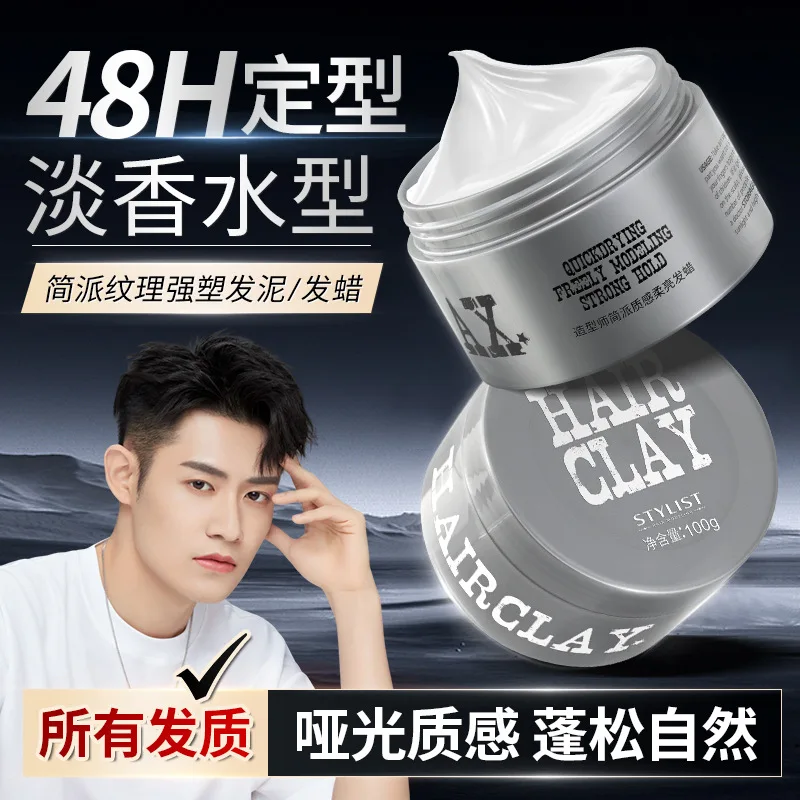 Hair Styling Appliances Wax Hair Clay for Men Fragrant Natural Fluffy Hair Gel Moisturizing and Long-lasting Gel for Styling