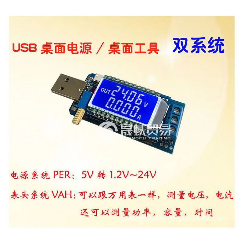 Liquid Crystal DisplayUSBStep-down Power Supply Voltage Regulator Module5VTurn3.3V 9V 12V 24VDesktop Power Module