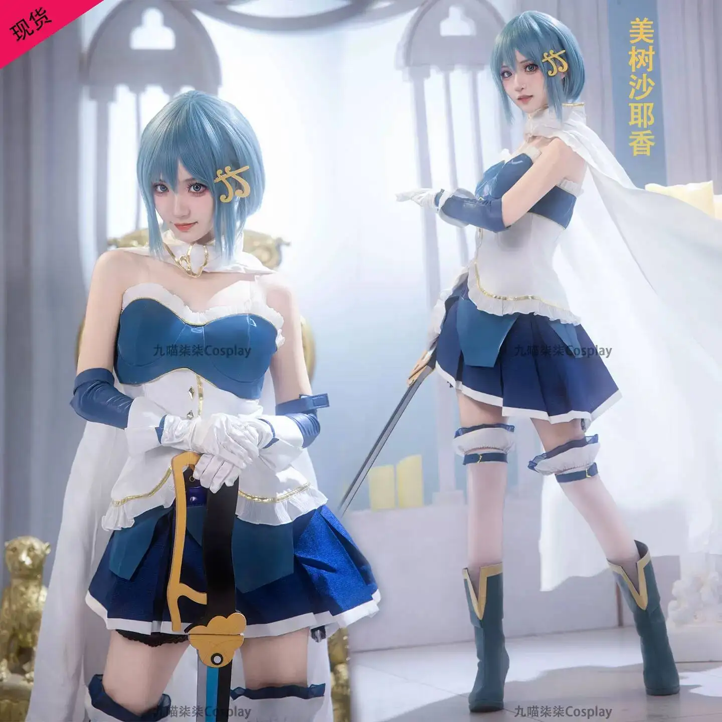 Puella Magi Madoka Magica Sayaka Miki Cosplay Costume Blue White Magical Girl Dress Women Carnival Party Outfit