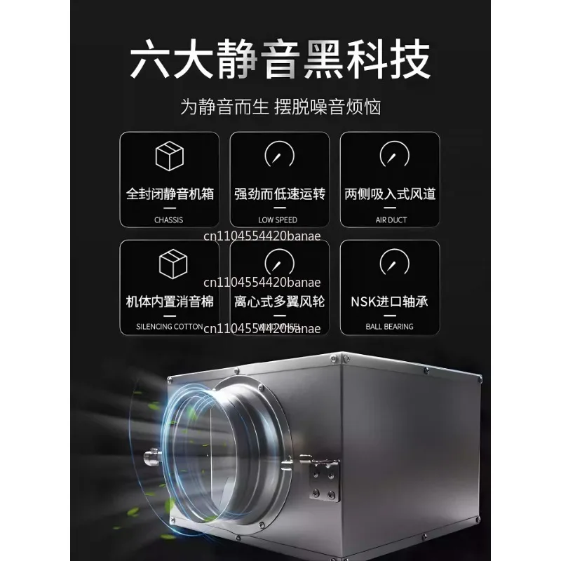 Ultra-quiet powerful exhaust fan Duct fan Exhaust  Exhaust system Quiet fan Fresh air system