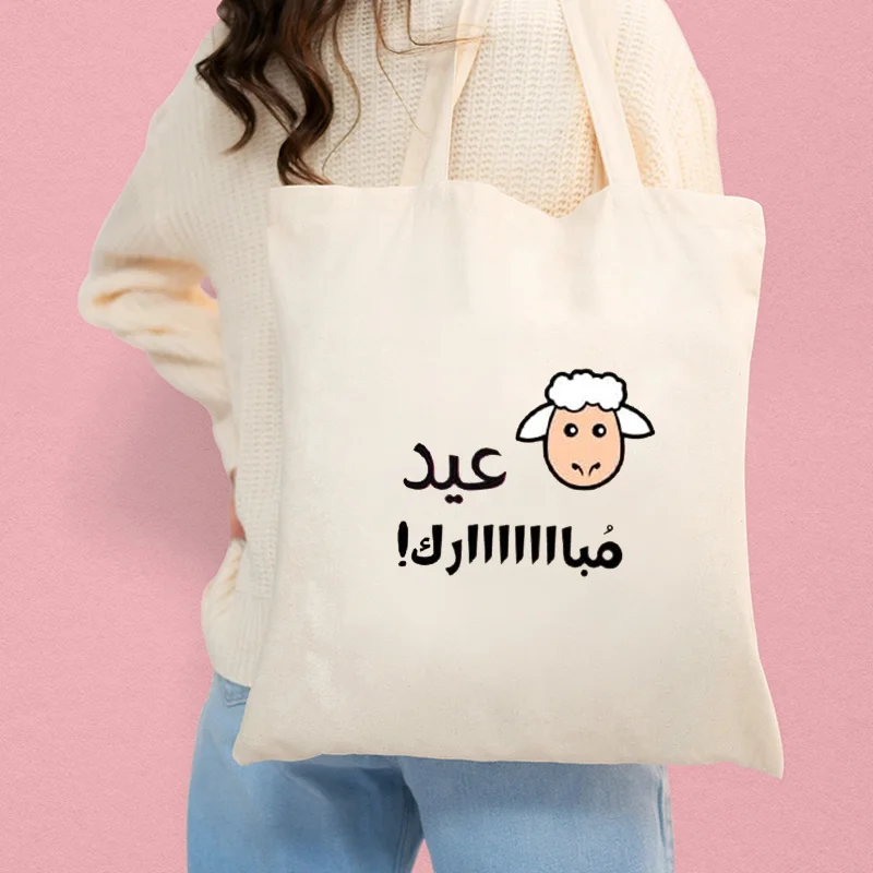 Sacs fourre-tout en toile pour - Women Bags Lebanon avis et prix