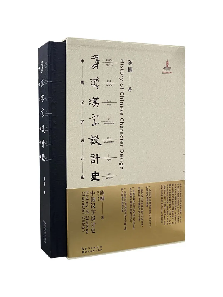 

Book-Winshare Chinese Character Design History