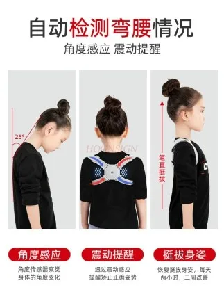 Smart children's special back belt for correcting postures Magic appliance for students to prevent hunchback when sitting