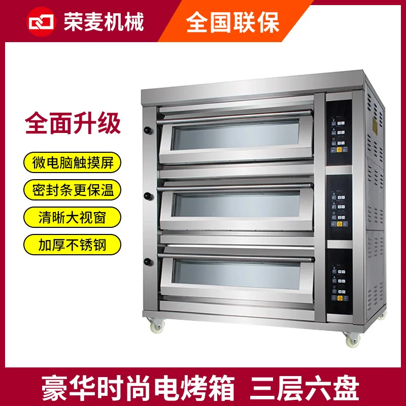 Commercial baking equipment oven double three-layer large pizza cake bread electric gas oven commercial open hearth layer furnac