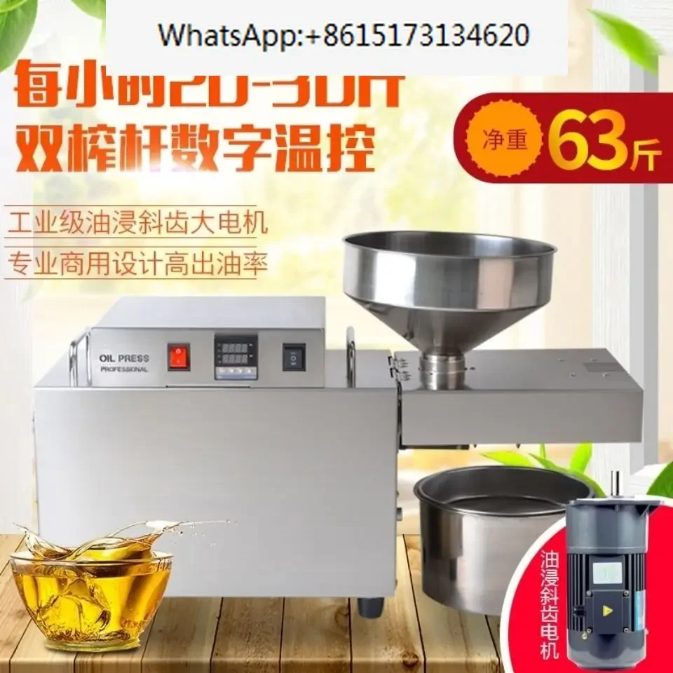 High speed oil press for squeezed tea seeds with shells, intelligent cold and hot sesame pressing