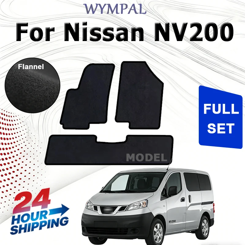 

Велюровые коврики передние для Nissan NV200 (2009-) - черные