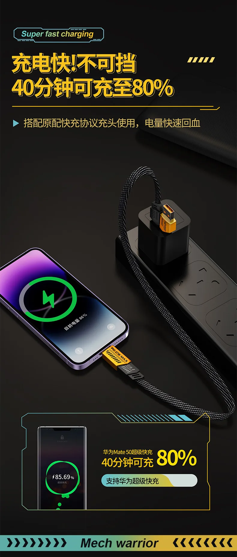 2024 New Mecha Four-in-one 6A Fast Charging Data Cable Yellow and Black Braided Double Typec Two-to-two Charging Cable