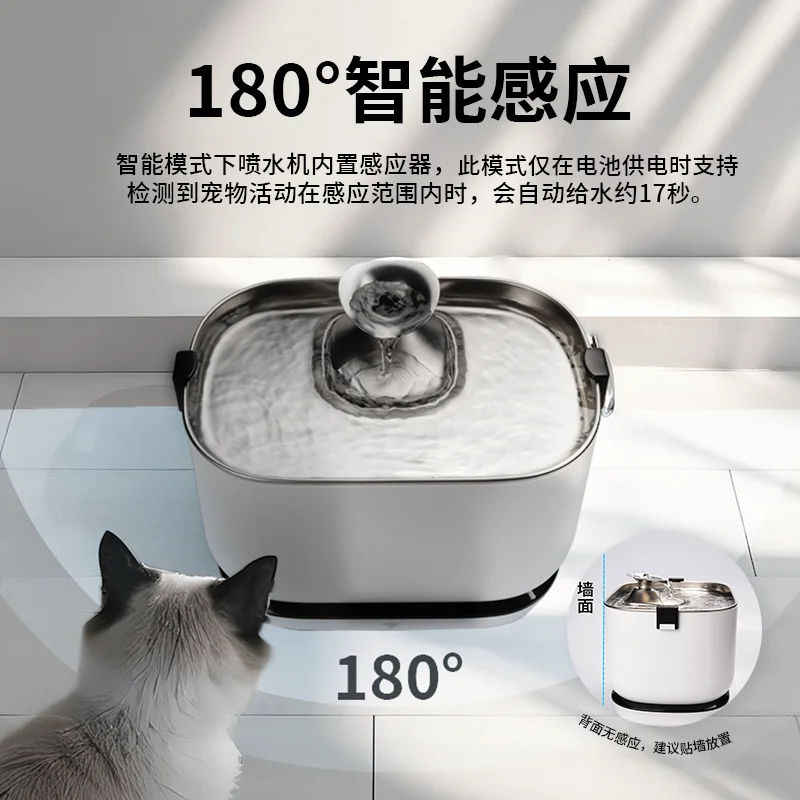 

Automatic pet water dispenser for cats with wireless APP remote control, suitable for dogs, intelligent circulating water feeder