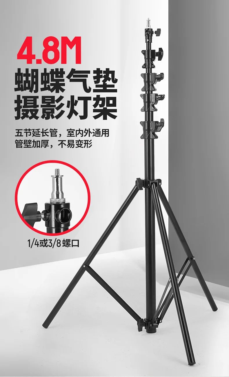 حامل ثلاثي القوائم عالي التحمل بطول 4.8 متر، وتصوير الأفلام والتلفزيون، وقطر الأنبوب الجريء، ورف المصباح، وحامل قوي #6