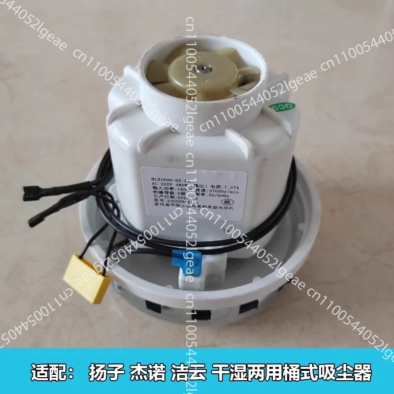 

HLX1600-GS-PE Vacuum Cleaner Motor Dry Mill Motor with Capacitive Plug