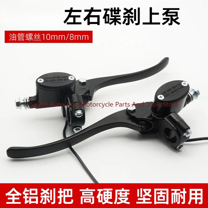 Applicable To Electric Vehicle Disc Brake Upper Pump New Turtle King Small Bag Battery Car Small Turtle King Brake Oil Pump