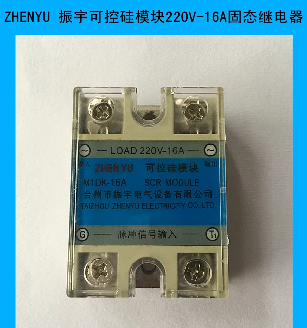 

Blow molding machine special accessories ZHEN YU Zhenyu thyristor module 220V-16A /220V-80A，solid state relay