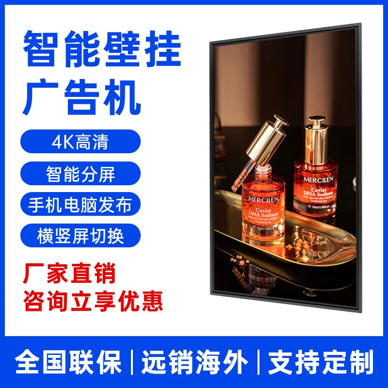 

Junnuo HD Wall-Mounted Advertising Machine AI Digital Human for Milk Tea Shops, Ceiling-Mounted Supermarket Poster Display with