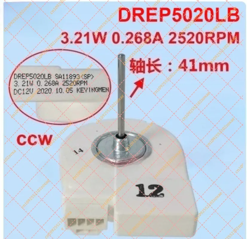 DREP5020LB Refrigerator Cooling Fan Motor DC12V 3.21W 0.268A 2520RPM AC Fridge Replacement Parts