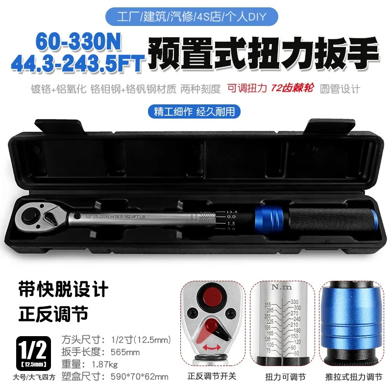 Adjustable Dual Direction Quick Ratchet Torque Wrench Socket Kit Auto Tire Disassembly & Assembly Maintenance Tool