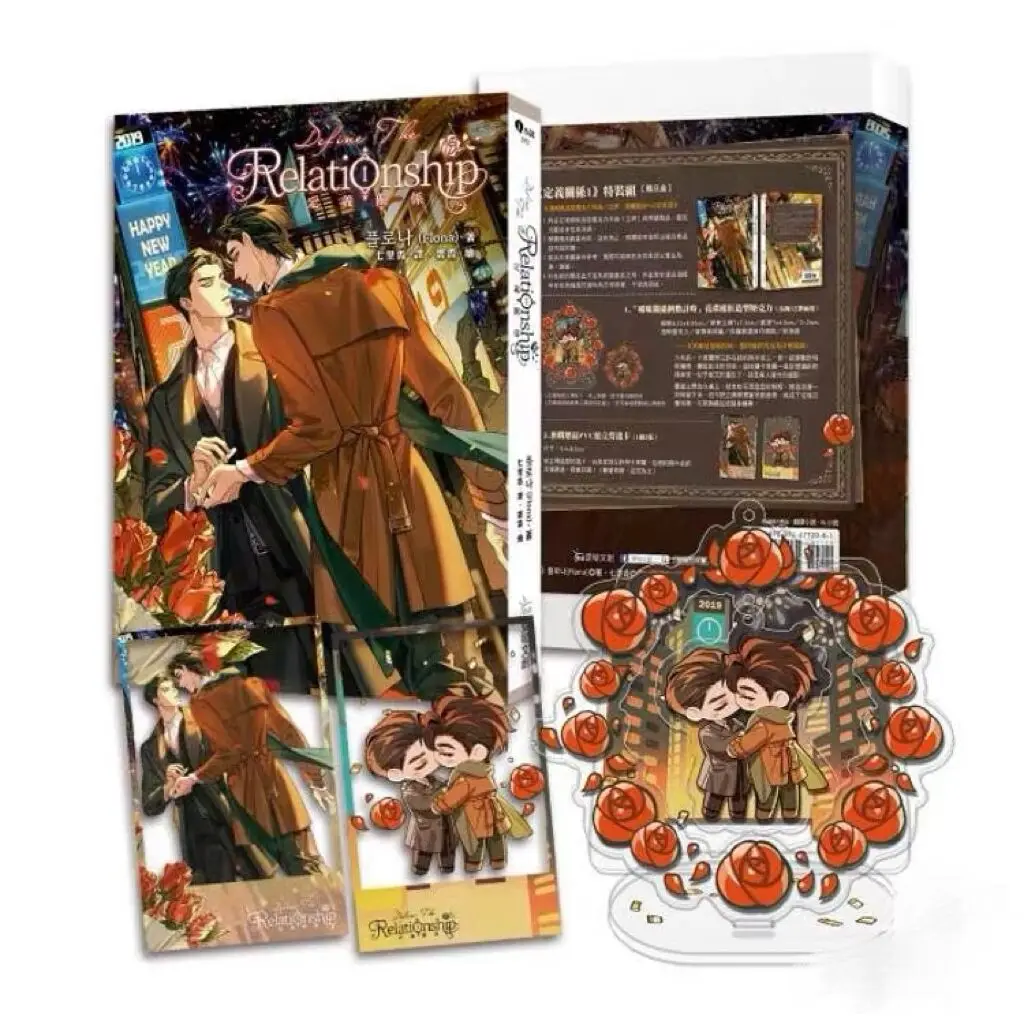 

Pre-order Lezhin Comics Define the Relationship Novel Set Traditional Chinese Version Frost Karlyle&Jones Ash Send in 120days