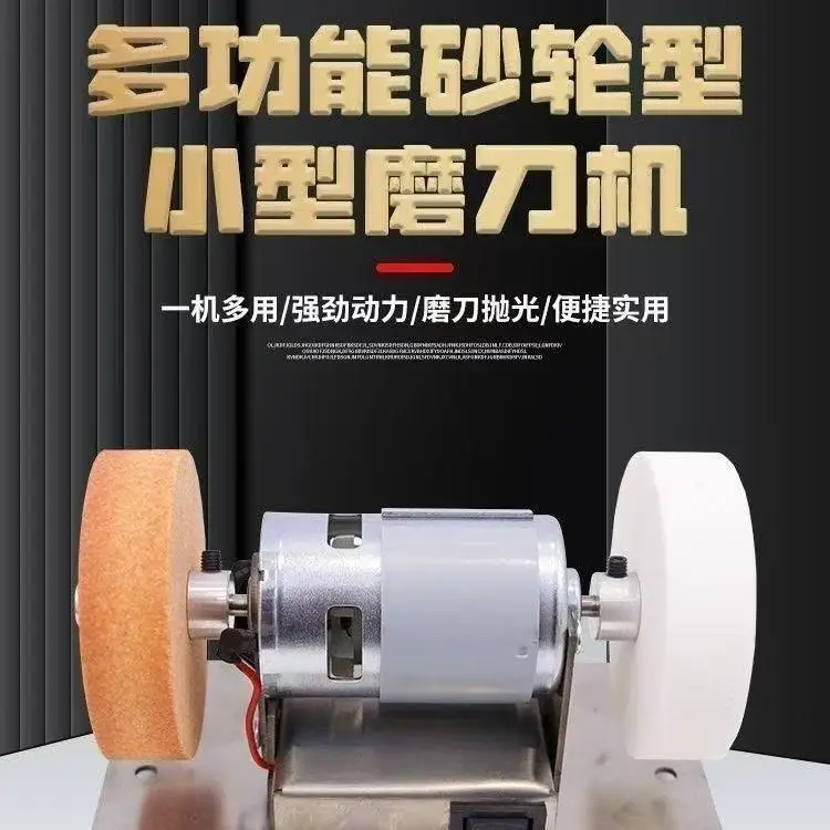 Knife Sharpener Small Grinding Wheel Machine Desktop Coarse and Fine Dual Grinding Wheels Household Stepless