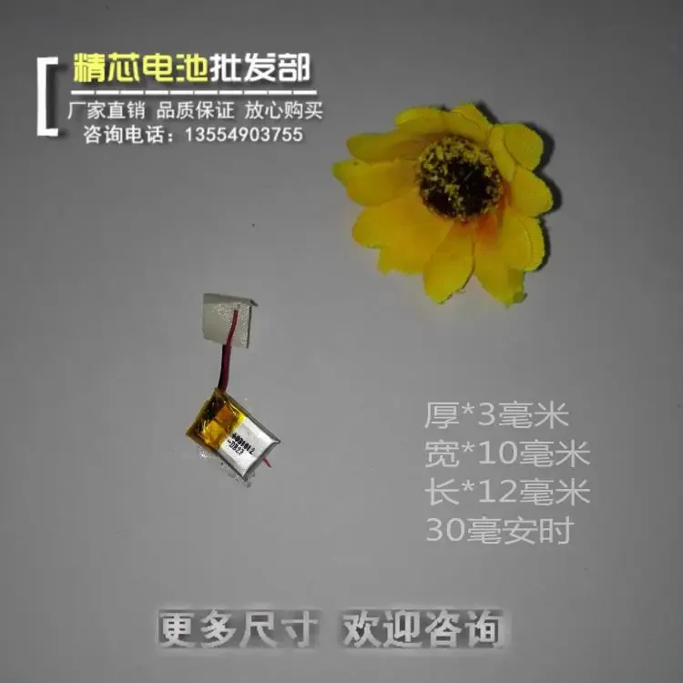 

Электронные часы MP3 с полимерной литиевой батареей 3,7 В 031012 Bluetooth-гарнитура 301012 аккумуляторное микроустройство