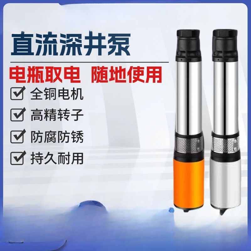 DC deep well pump wholesale household small submersible pump electric vehicle water pump well water farmland watering high head