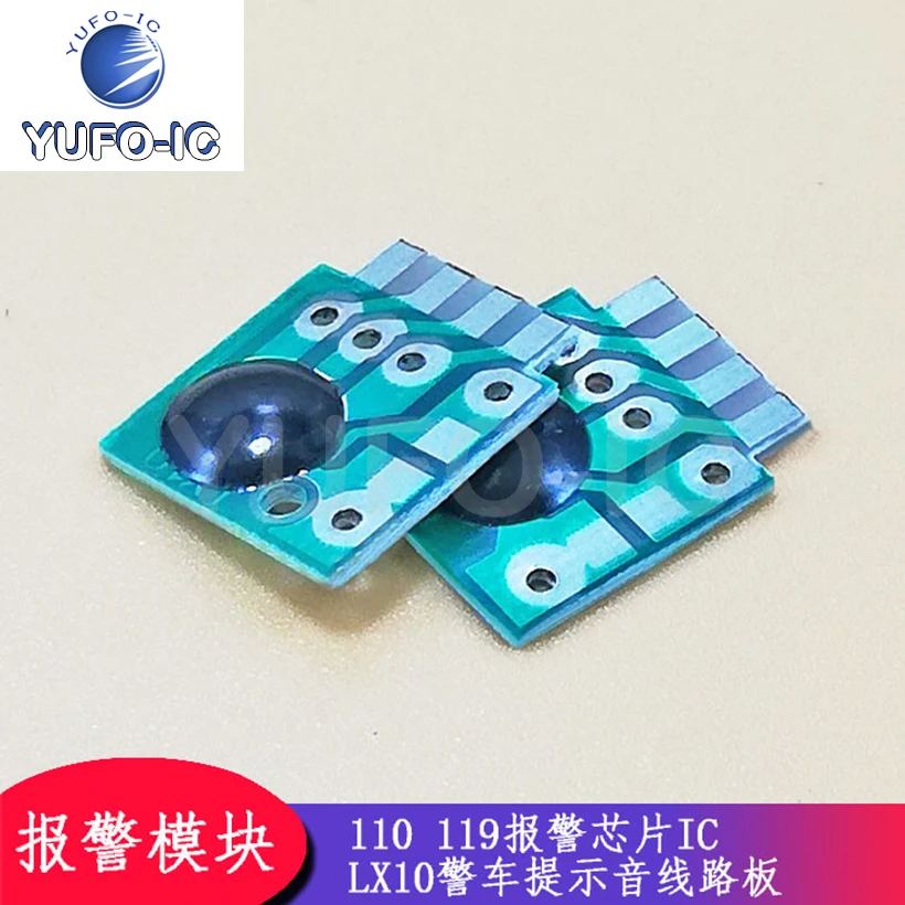 Free Ship 5pcs 110 119 Alarm Chip IC LX10 Police Car Reminding Tone Circuit Board 110 Alarm IC Movement Module