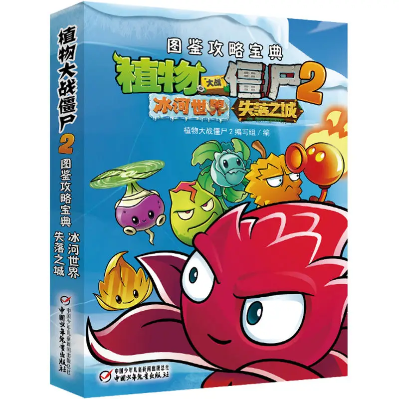 

Руководство по Plants vs. Zombies 2: уровни льда и потерянного города, персонажи и советы.