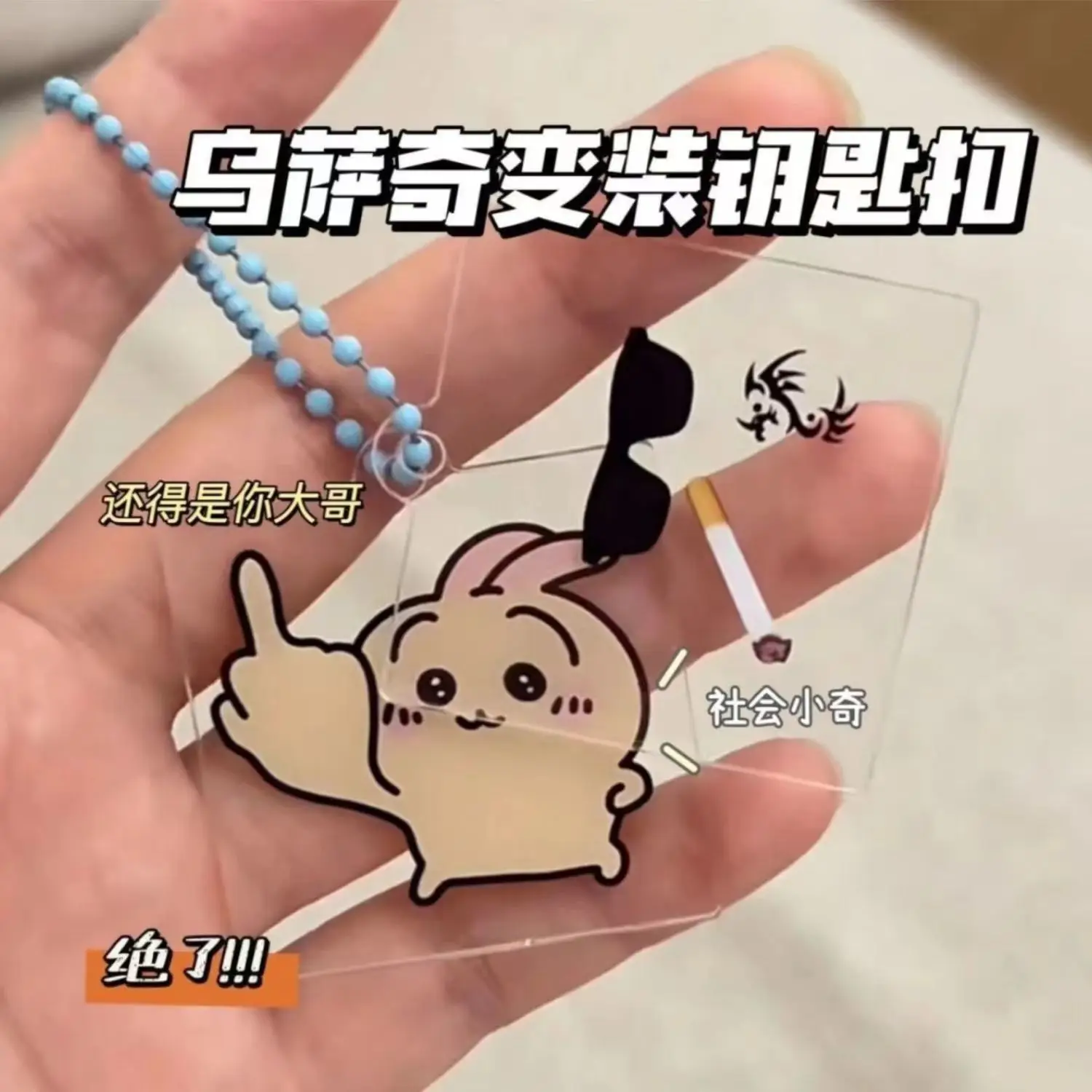 

Cute Chiikawa Huqi Usage Key Chain Anime Cartoon Japanese Funny Pendant Kawaii Jewelry To Give A Good Friend Birthday Gift