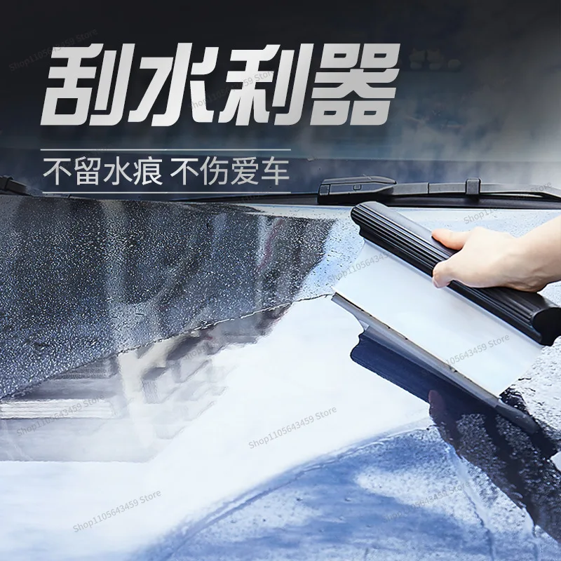 For silicone wiper board car cleaning tool cleaning wiper glass scraper car wash fast without damage paint