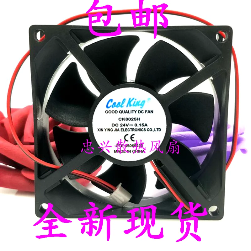 

CK8025H DC 24V 0.15A 80x80x25mm 2-Wire Server Cooling Fan