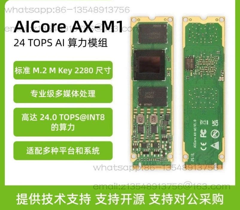 AX-M1 24 TOPS AI Hashrate Module/Accelerator Card AX8850 Main Control