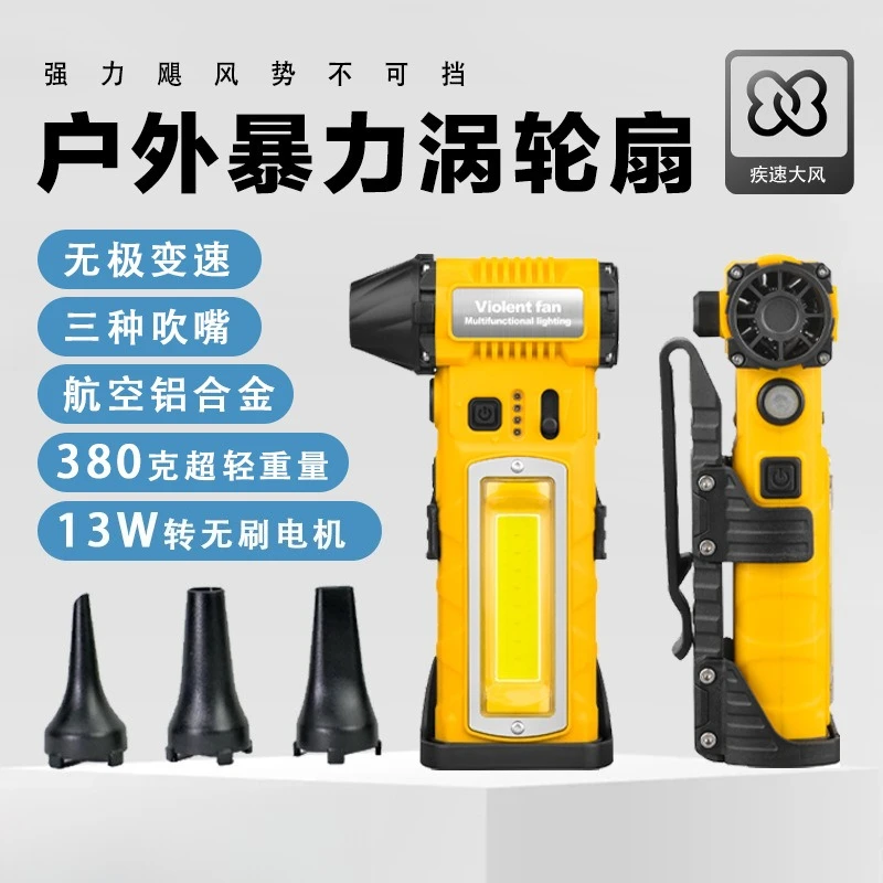 Mini Turbo Handheld Violent Fan Outdoor Camping Home USB Infinitely Variable Speed Multifunctional Hair Dryer