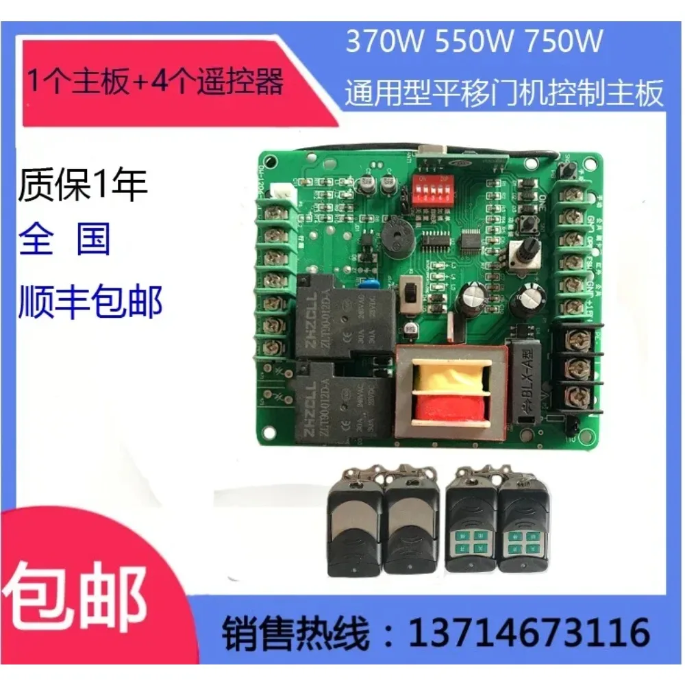 product   DW1206 Universal Model 370W 550W 750W Translation Door Crane Board Translation Sliding Door Machine Controller