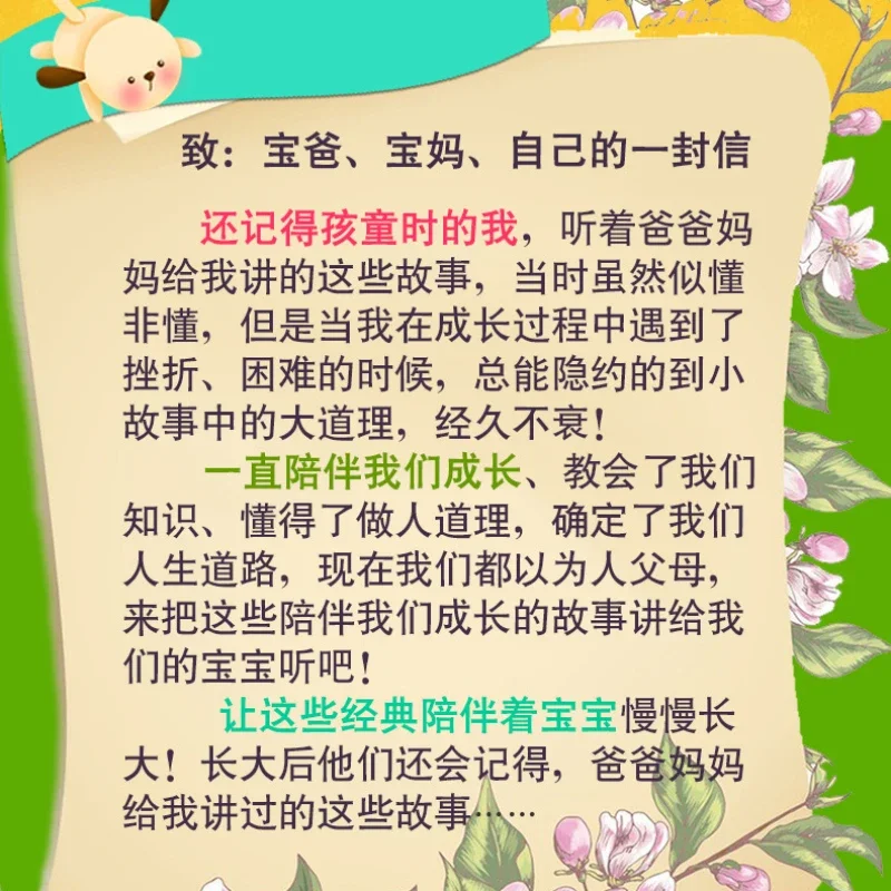 Chinese Idiom Stories: A Complete 20 Volume Essential Chinese Language Enlightenment Picture Book for Babies