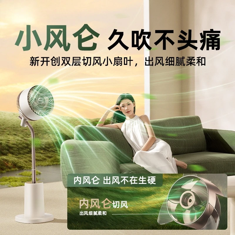 Home intelligent air circulation floor fan, vertical shaking head energy saving, bedroom and living room ventilation