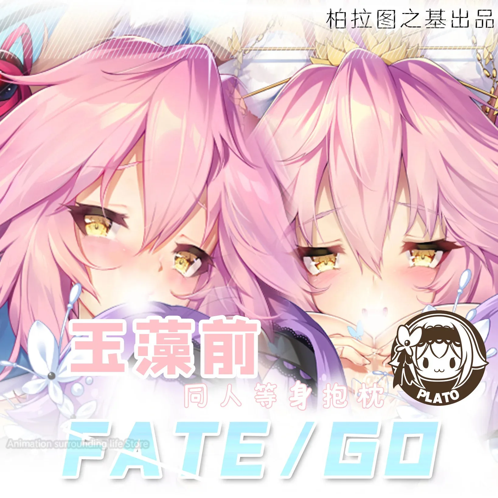 

Anime FGO fate grand order Tamamo no Mae Pillowcase Double-sided Print Hugging Body Pillow Cover Case