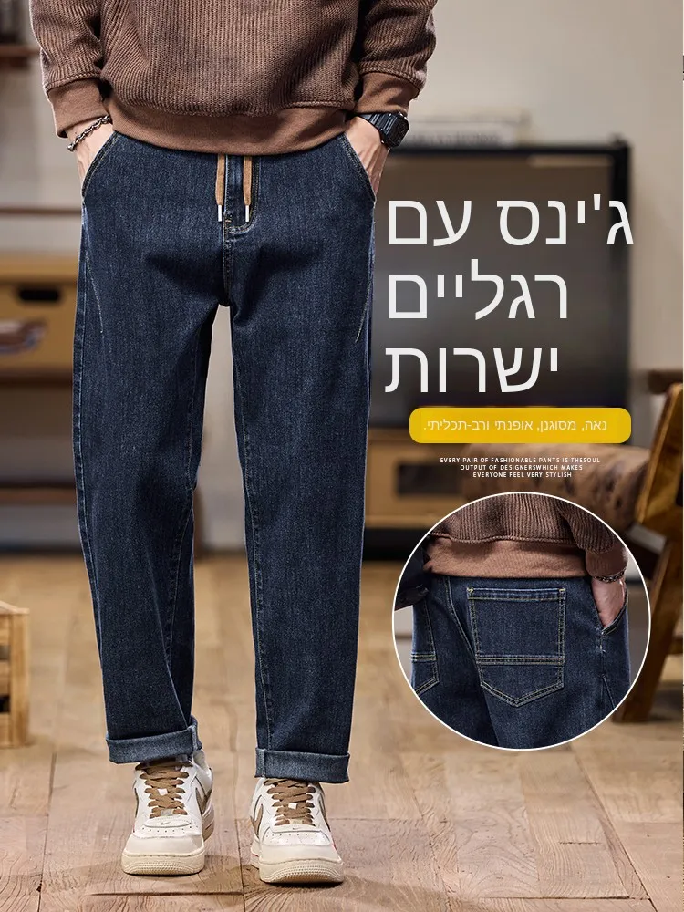 Men's Loose Fit Fashionable Denim Jeans Nine Points Wear Resistant Spring Autumn Style Casual Straight Leg Jeans