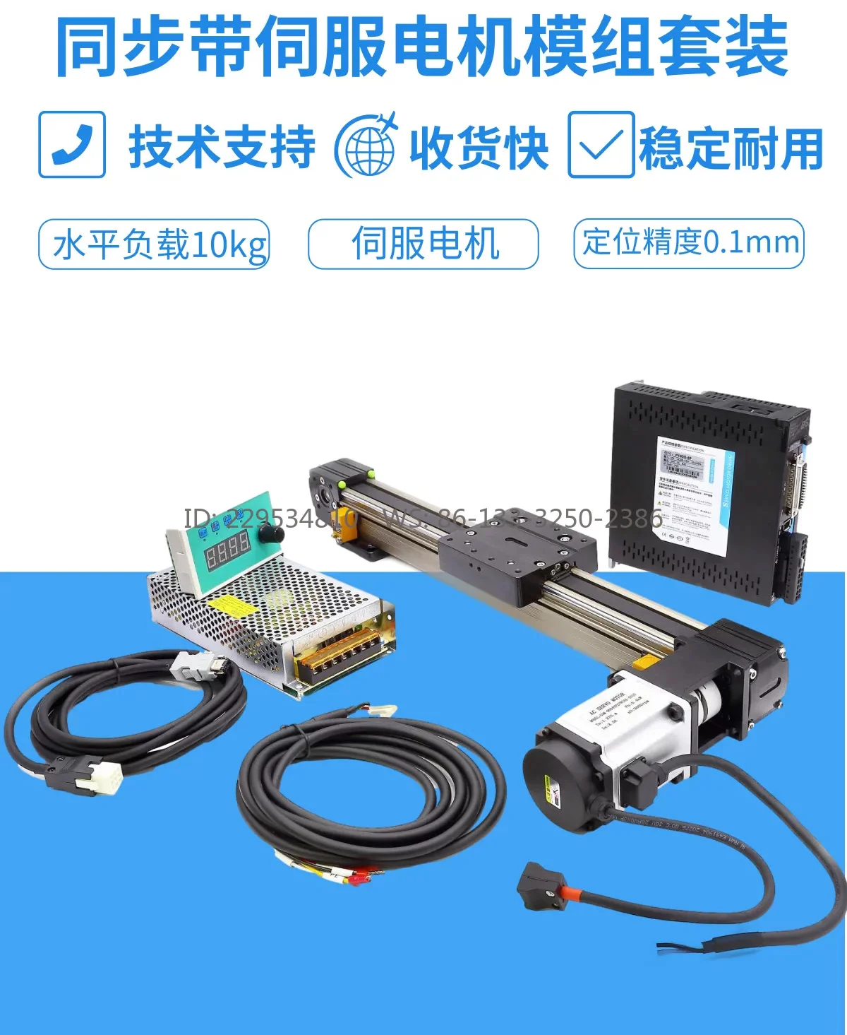 Chuang Synchronous Belt Slide Module 45 Linear Linear Guide Electric Cross Gantry Single Axis Reciprocating Set